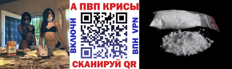 Alpha PVP Crystall Велиж