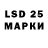 Марки 25I-NBOMe 1,8мг Dj simo