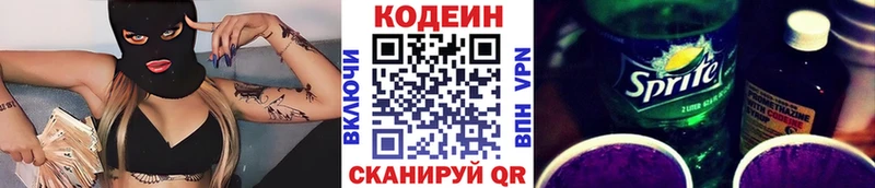 Codein Purple Drank  купить закладку  Велиж 