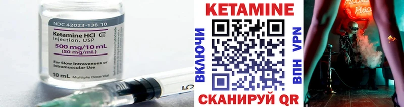 Кетамин ketamine  Велиж 