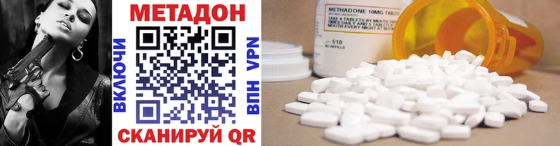 МЕТАДОН methadone  Велиж 